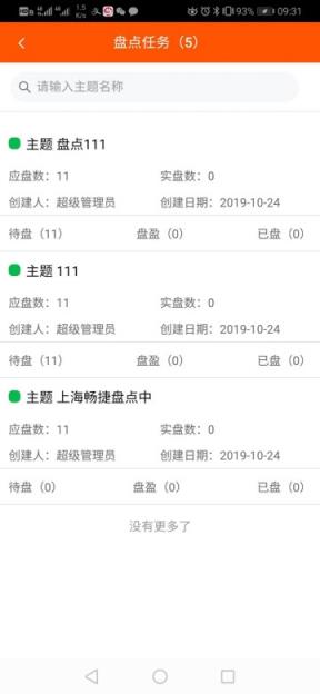 后勤之星资产管理系统