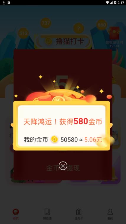 叮当打卡app