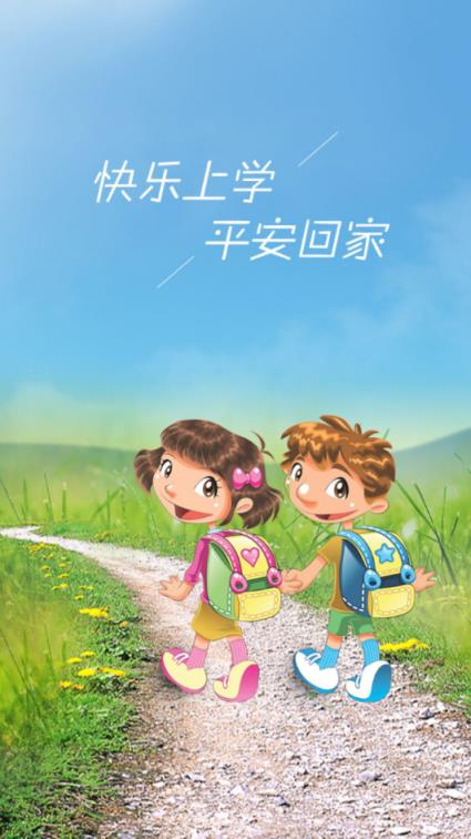 宜昌市学生卡app