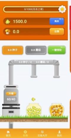 蘑菇生活红包版