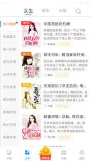 米虫小说破解版