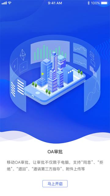 钢小二app