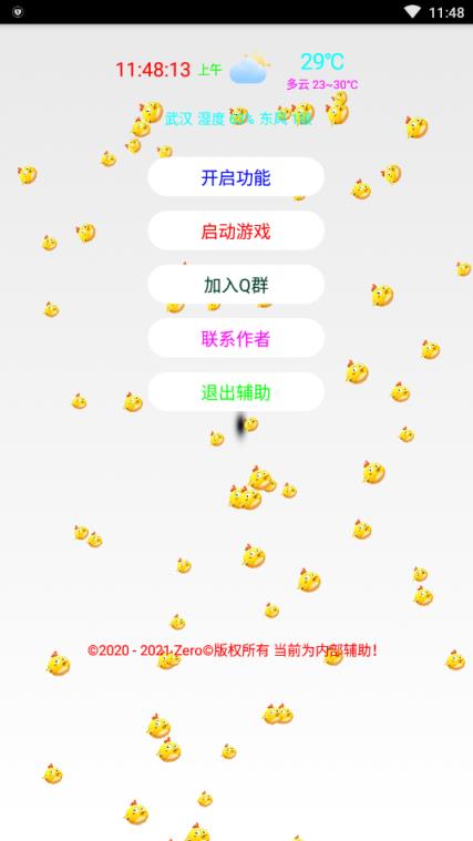 孤星美化版(香肠派对挂)
