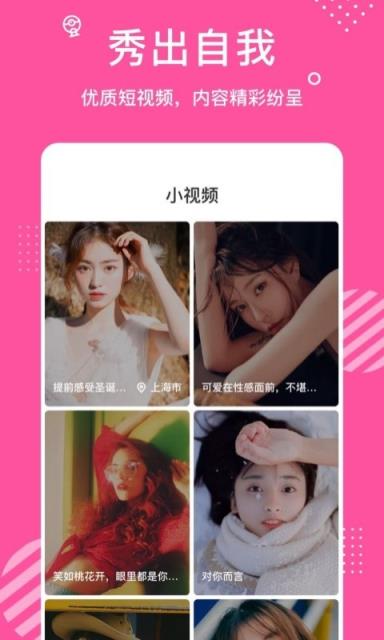 颜值视频交友
