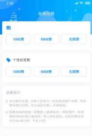 幽灵萝卜互赞助手