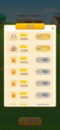 欢乐养兔红包版app