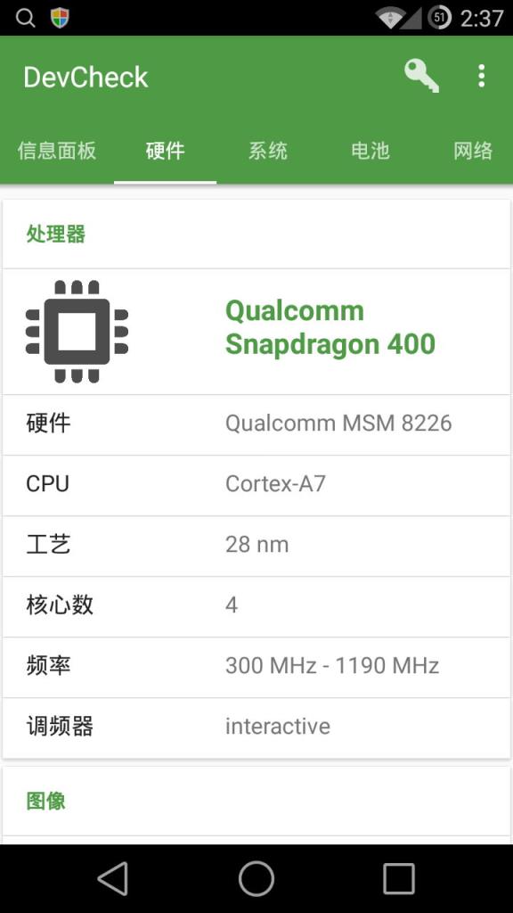 DevCheck(吃鸡帧率监控器)
