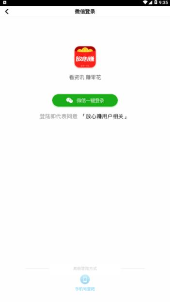 放心转