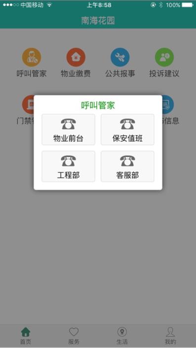 乐居易app
