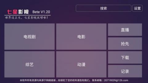 七星影视app