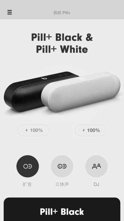 beats pill+ app