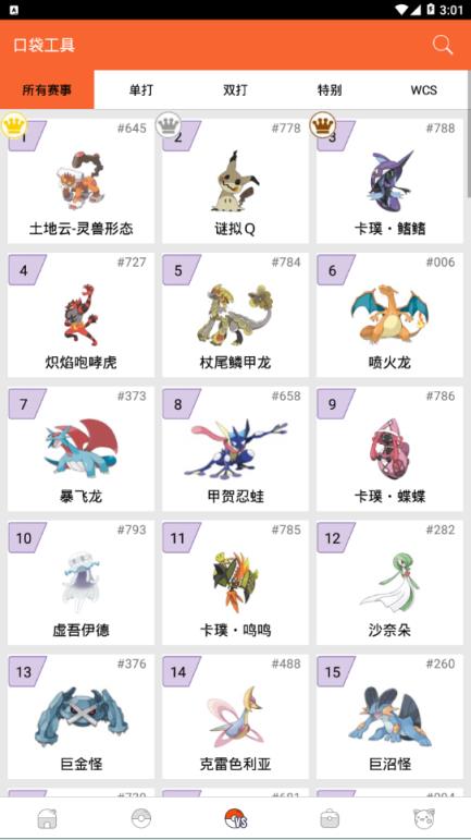 PokeDex(口袋图鉴)
