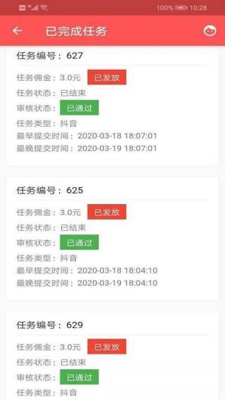 网红抖商app