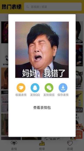 表情多多
