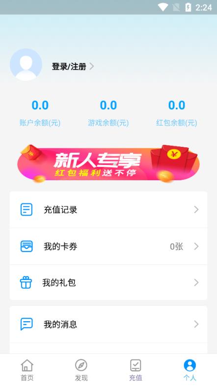地瓜手游折扣app