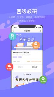 跳兔考呗app