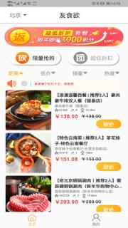 友食欲app