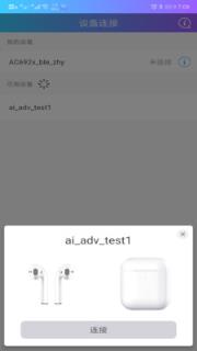 蓝牙快连助手app