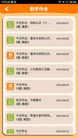 乐学宝app