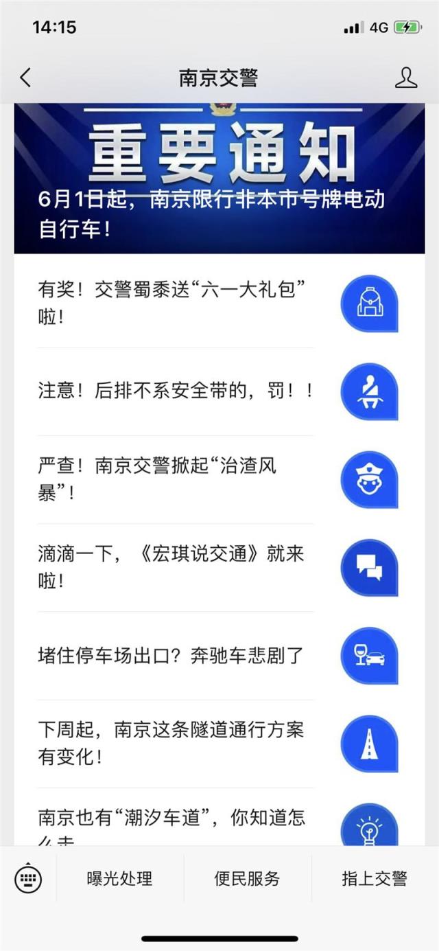 宁安行app(两客一危车辆检查登记系统)