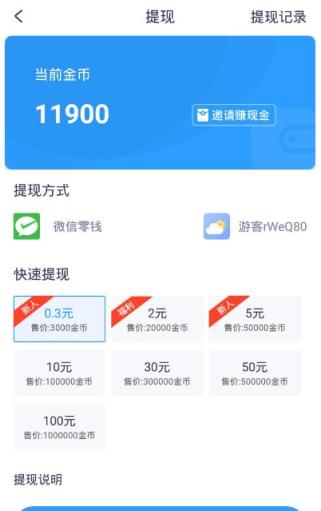 全民天气通app
