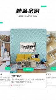 装修软件