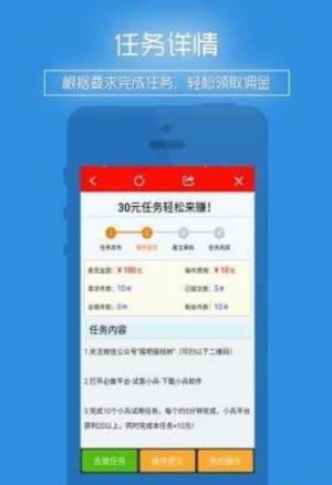 任务码头app