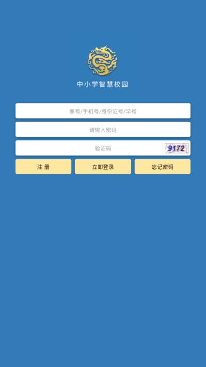 宜昌市学生卡app