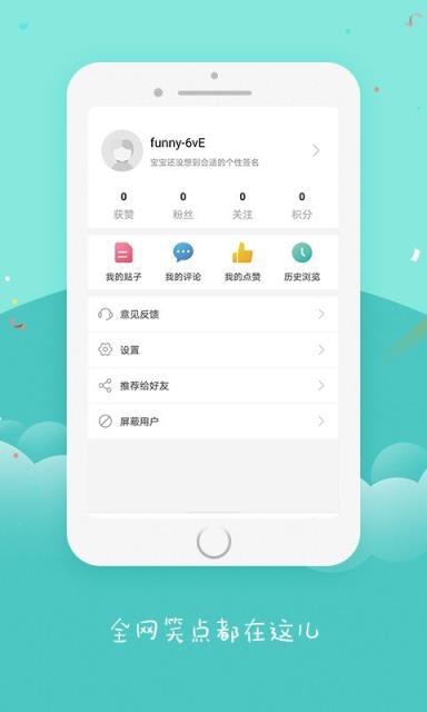 搞笑内涵段子