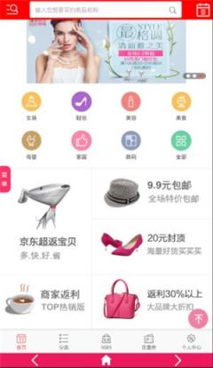 消费者返利联盟