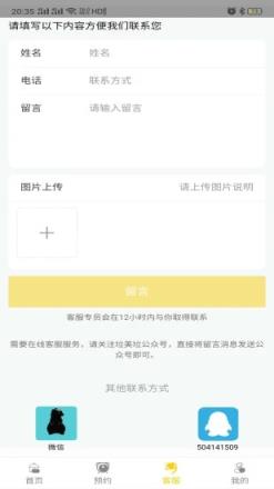 垃美垃(生活垃圾分类回收)