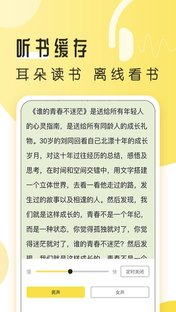 多友多书绿色版无广告