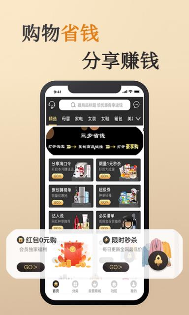 豪享购app