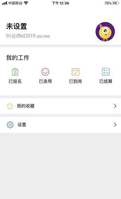 大眼兼职app
