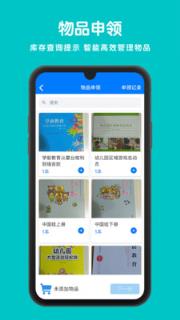 童心在线园所版