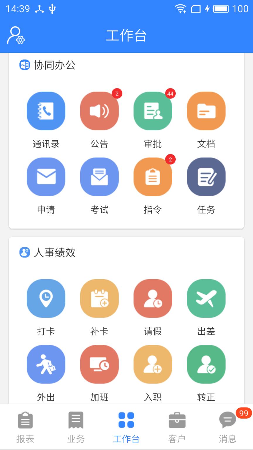 海软云app
