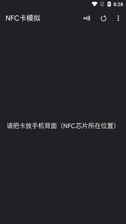 NFC卡模拟
