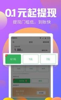 新亚任务网app