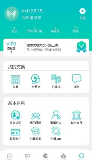 迷你生态挖矿app