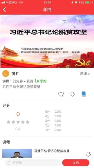 广西干部教育app
