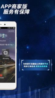 人保商家版app
