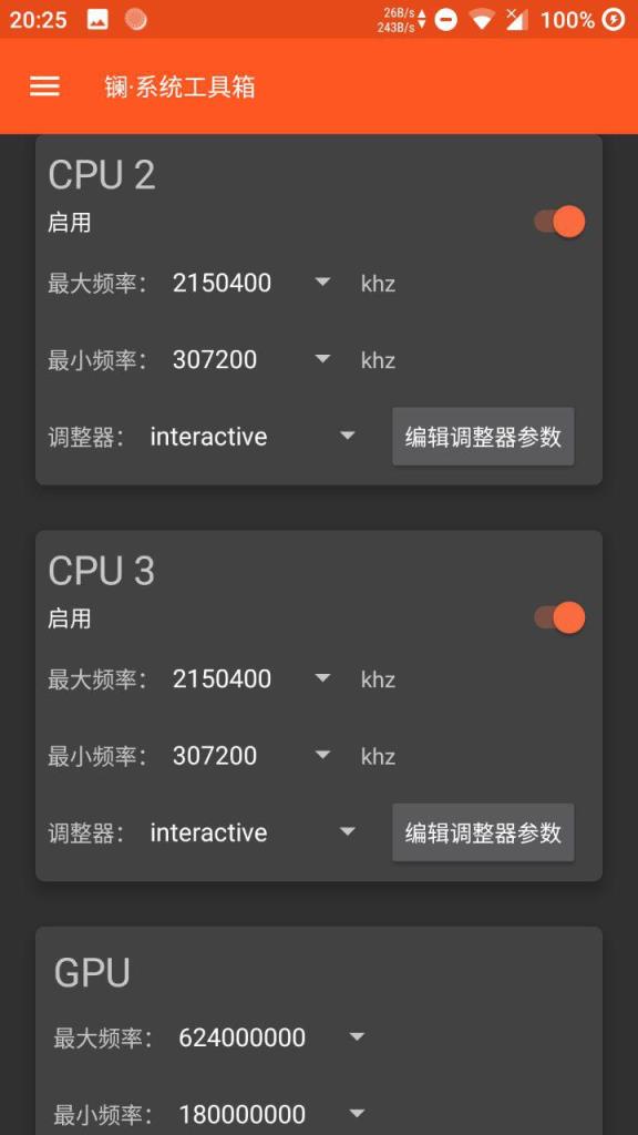 镧系统工具箱2.0
