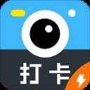 水印相机打卡版