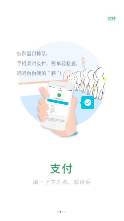 宁波市妇女儿童医院app