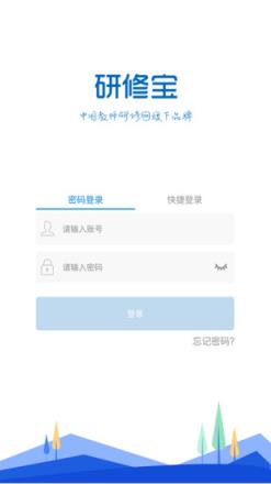 研修宝管理端app