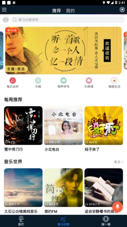 iLight智能彩灯app
