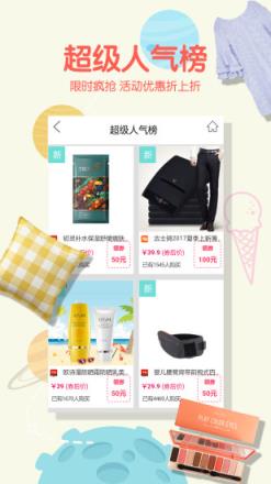 口袋优惠券
