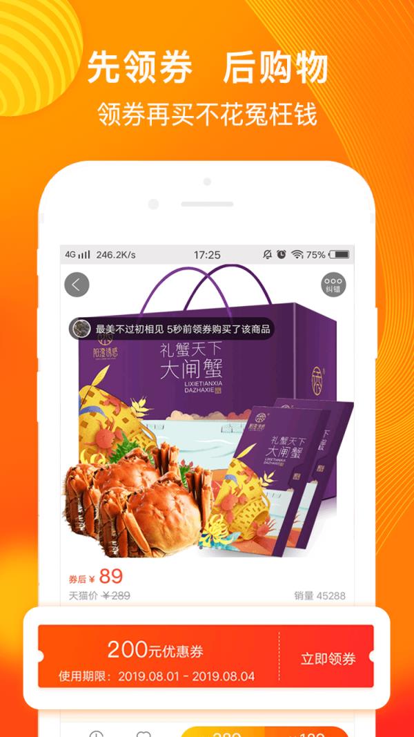 乐淘客app