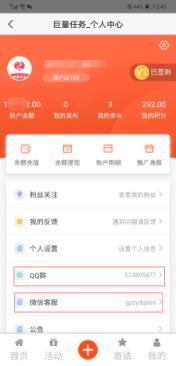 流量任务红包版app
