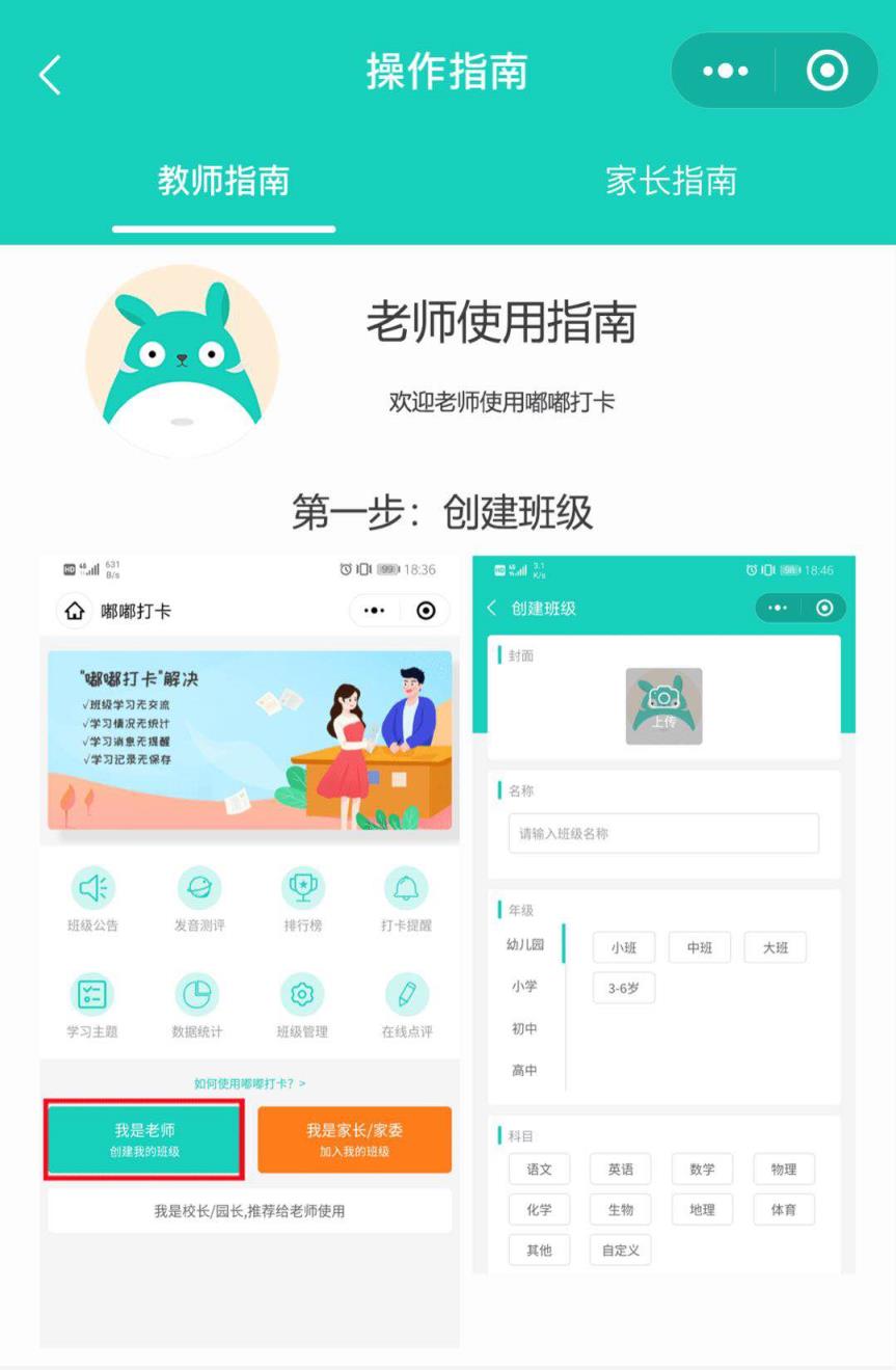 嘟嘟打卡app
